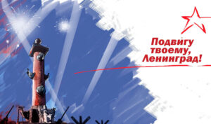 30 января в “Соколинке” состоится концерт, посвященный 79-й годовщине окончания блокады Ленинграда